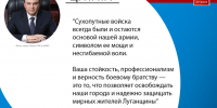 Леонид Пасечник: «Сухопутные войска всегда были и остаются основой нашей армии, символом ее мощи и несгибаемой воли» - ГТРК ЛНР