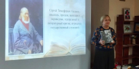 Тематический час «Волшебство Аксаковского слова» - Научная библиотека им. В.Г. Белинского