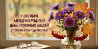 - Глава Новочебоксарска Александр Алексеев поблагодарил старшее поколение за вклад в развитие города: - Газета Грани