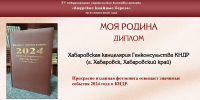 Изображение: Амурская областная научная библиотека - Областная научная библиотека им. Н.Н. Муравьева-Амурского