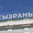 Глава Сызрани Сергей Володченков досрочно сложил полномочия - НИА Самара