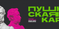 В музей по Пушкинской карте - Каргопольский музей