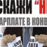 Получаете зарплату в «конверте»? Честный разбор, чем вы рискуете прямо сейчас - Кугарчинский район