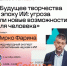 «Неймарк» приглашает нижегородцев на лекцию эксперта по ИИ Мирко Фарина - ИА Нижний сейчас