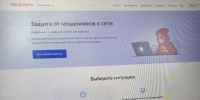 Не дай себя обмануть: твой полный гид по защите от мошенников на Госуслугах - Газета В 24 часа
