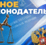 Важное в законодательстве: налоговые органы начнут передавать в МВД сведения о заработке мигрантов - Портал Все мы - Россия!