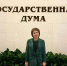 Татьяна Ишматова будет работать в Комитете Госдумы по науке и высшему образованию - Единая Россия