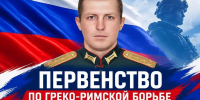 В Ейске пройдет Первенство по греко-римской борьбе памяти Алексея Уточкина - Администрация Ейского района