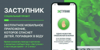 zashch.jpg - Управление образования и молодёжной политики