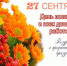 27.jpg - Управление образования и молодёжной политики