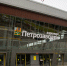 На подъезде к аэропорту «Петрозаводск» начали ремонт дороги - StolicaOnego.Ru