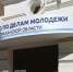В 2028 году на севере Астраханской области может открыться новый молодежный центр - Bloknot-Astrakhan.Ru