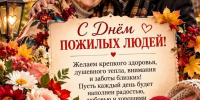 С Днём добра и уважения! - Государственный аграрный университет