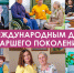С Международным днём старшего поколения! - Департамент соцзащиты