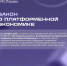 МАРКЕТПЛЕЙСЫ БУДУТ РАБОТАТЬ ПО НОВЫМ ПРАВИЛАМ - Министерство предпринимательства и туризма