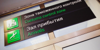 За месяц в челябинском аэропорту было изъято почти 36 килограммов опасной еды - Полит74