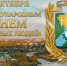 Жителей старшего поколения поздравили в Невинномысске - Администрация г. Невинномысска