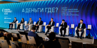 Форум "Сибирь покоряет" / Фото: предоставлено amic.ru организаторами мероприятия - ИА Амител