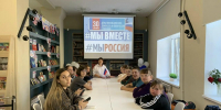 Вместе мы — сила! 30 сентября в Центральной библиотеке прошёл патриотический час - Управление культуры