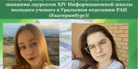 ИЭУ - ВолГУ