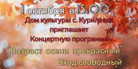 Возраст осени прекрасный! - Вольская жизнь