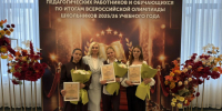 Ессентукские педагоги и школьники получили премию Губернатора Ставропольского края. - Администрация г. Ессентуки