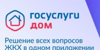 госуслуги дом. - Каратузский район