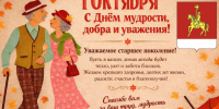 1 октября. - Каратузский район