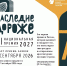 Открыт прием заявок на III Национальную премию «Наследие дороже» - Госцентр по охране культурного наследия Минкультуры Чувашии