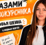 1 - Рубцовский филиал АлтГУ
