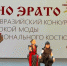 Калмыкия ярко заявила о себе на гала‑концерте «Этно Эрато» в Москве - Интернет-газета Степные вести