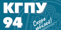 news - КГПУ
