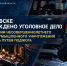 В Кировске возбуждено уголовное дело в отношении несовершеннолетнего, подозреваемого в поджоге автомобиля - Следственный комитет