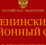 В Красноярске посредник в передаче взятки получил 1,5 млн рублей штрафа - ИА Запад24