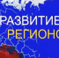 Сводный обзор «Стратегическое развитие субъектов РФ 2027». - Администрация МО Курчатов
