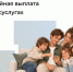 На Госуслугах подали более 4,6 млн заявлений на новую семейную выплату. - Администрация МО Курчатов