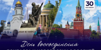 Поздравление Председателя Правительства Андрея Черткова с Днем воссоединения ДНР, ЛНР, Запорожской и Херсонской областей с Россией - Правительство ДНР