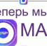 Актуальная информация от Минкурортов КБР в MAX - Министерство курортов и туризма