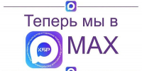 Актуальная информация от Минкурортов КБР в MAX - Министерство курортов и туризма