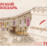 Тверской календарь: события истории нашего города 1 октября - Газета Вся Тверь