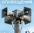 ⚠️ ВНИМАНИЕ!. - Любинский район
