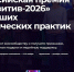 Приморские экопроекты могут побороться за федеральную премию «Экопозитив-2026» - Администрация Приморского края