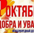С Днем пожилого человека, дорогие ветераны НГАТУ! - НГСХА