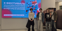 Обучающиеся Цифровой школы на Фестивале финансовой грамотности - МГПУ