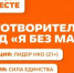 Международная премия #МЫВМЕСТЕ - Министерство региональной политики и массовых коммуникаций