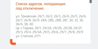 В Балаково в 9-ом микрорайоне на 2 дня отключат горячую воду - ProBalakovo.Ru
