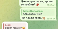 Изображение к статье - «Ухажер» из Германии завязал роман с жительницей Железногорска и выманил у нее 2,2 млн руб. - Медиагруппа Юг Сибири