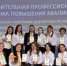 60 советников по воспитанию из Кировской области прошли обучение - Свойкировский.рф