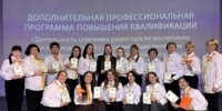 60 советников по воспитанию из Кировской области прошли обучение - Свойкировский.рф