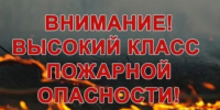 4 класс пожарной опасности - Бузулукский район